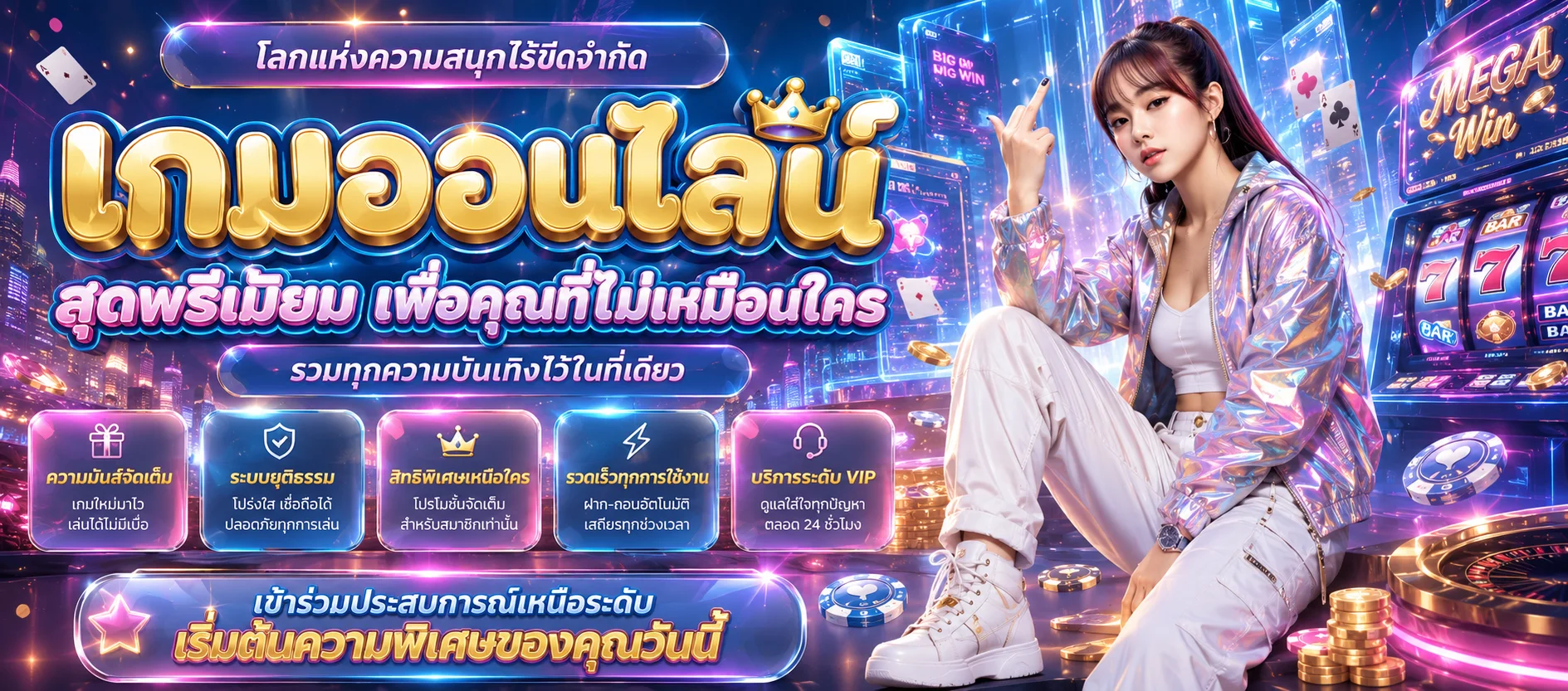 หน้าจอเว็บสล็อต MEGAGAME แสดงเกมสล็อตแตกง่ายจากค่าย PG SLOT และ JILI